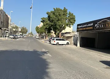 Al Shihab Cars Washing الشهاب لغسيل السيارات ( مغسلة سيارات )