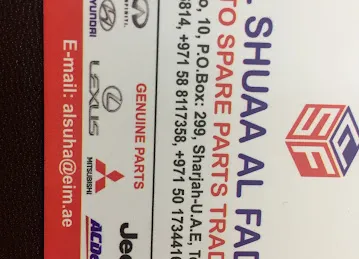 AL SHUAA AL FADHI AUTO SPARE PARTS TRADING