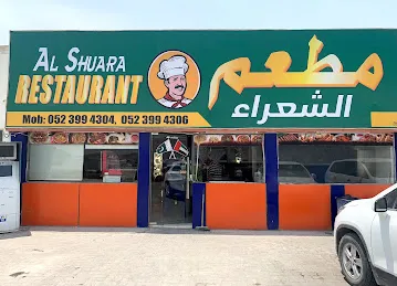 Al Shuara Restaurant