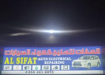 AL SIFAT AUTO ELECTRICAL REPAIRING