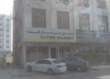 Al Sila Foodstuff Trading