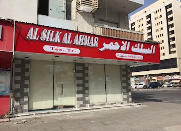 Al silk al ahmar textile trading sharjah