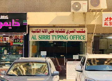 AL SIRRY TYPING OFFICE
