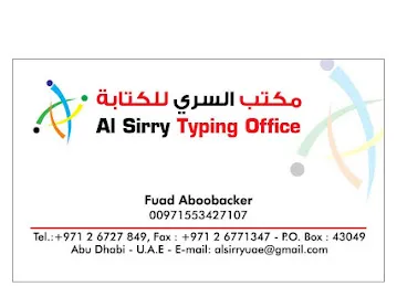 AL SIRRY TYPING OFFICE
