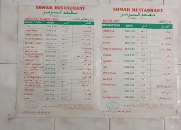 Al Somar Restaurant