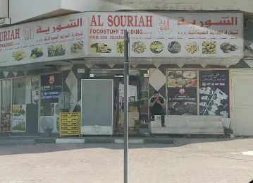 Al souriah Foodstuff trading
