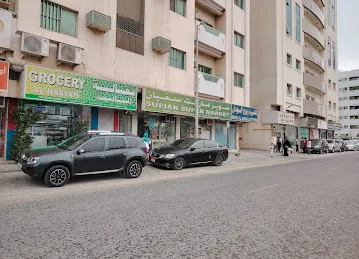 Al Sufyan Supermarket