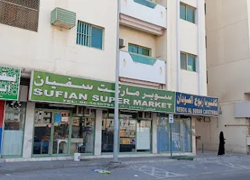 Al Sufyan Supermarket