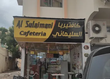 Al Sulaimani Cafeteria