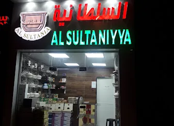 Al Sultaniyya