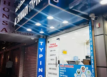 Al Suwaidi Typing Centre(Branch)