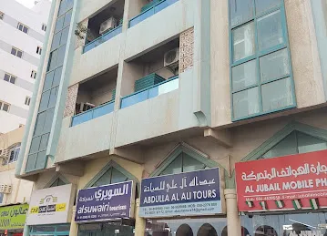 AL SUWAIRI TOURISM