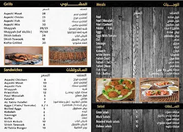 Al Tabiah _ الطابية