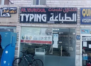 Al Tafaoul Typing