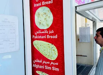 Al Tafaseel Bakery