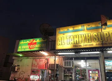 AL TAHIYH SUPERMARKET L.L.C