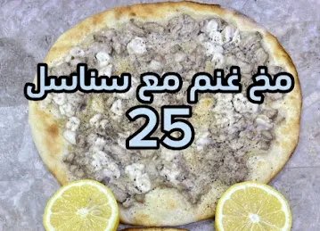 Al Tahoona Pastry