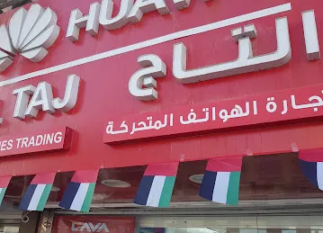 Al taj mobile and phone Trading