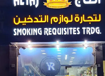 Al taj smoking accesories,التاج لتجارة لوازم التدخين