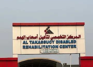 Al Takassucy disabled rehabilitation centre