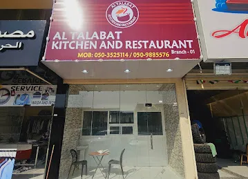 Al Talabat Kitchen & Restaurant Muwaihat