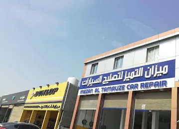 Al Tamauze Car Repair
