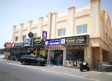 Al tamimi pharmacy - Al Quoz 1