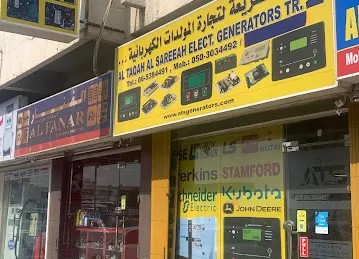 Al Taqah Al Sareeah (ATS) - DSE Controllers | Generator Parts | AVR in UAE