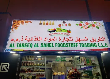 Al tareeq Al Sahel foodstuff trading LLC