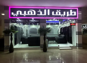 Al Tareeq Al Thahabi Tailoring & EMB.LLC