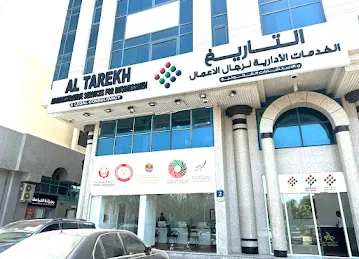 AL TAREKH ADMINISTRATIVE SERVICES FOR BUSINESSMEN /التاريخ للخدمات الادارية لرجال الاعمال