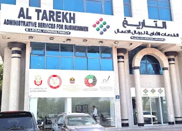 AL TAREKH ADMINISTRATIVE SERVICES FOR BUSINESSMEN /التاريخ للخدمات الادارية لرجال الاعمال