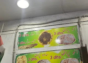 Al Tareq Bakery