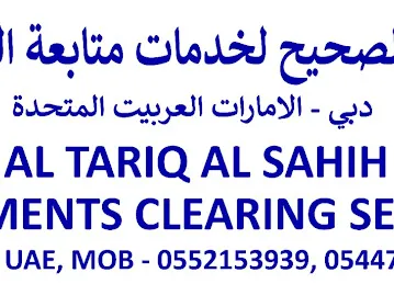 Al Tariq Al Sahih