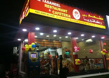 Al Tasaheel Restaurant