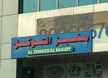 Al Tawakkal Bakery