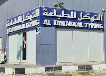 Al Tawakkal Typing - Shabiya 11