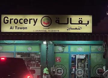 Al Tawon Grocery