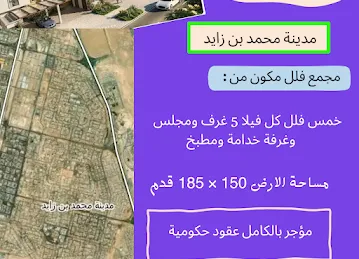 al tawos home realestate