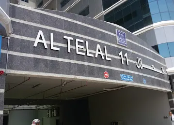 Al Telal 11 Building