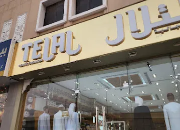 AL TELAL GENTS FASHION التلال الأزياء