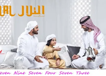 AL TELAL GENTS FASHION التلال الأزياء