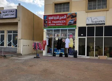 AL Thahseen LLC.