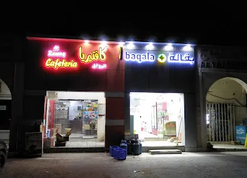 AL THALG AL ABID Baqala