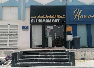 Al Thamam gift company