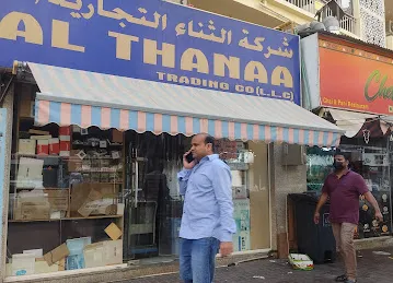 Al Thanaa Trading Co LLC
