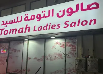Al Tomah Ladies Saloon