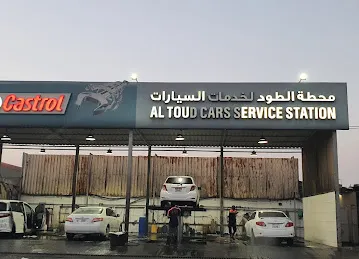 Al Toud Cars Service Station