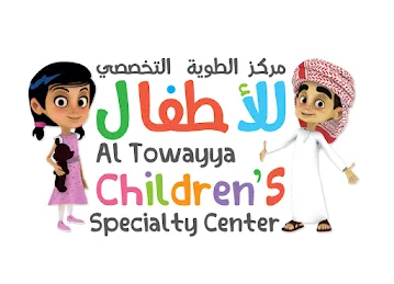 Al Towayya Children's Specialty Centerمركز الطوية التخصصي للأطفال