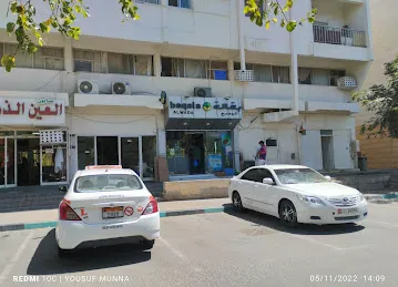 AL WADA GROCERY